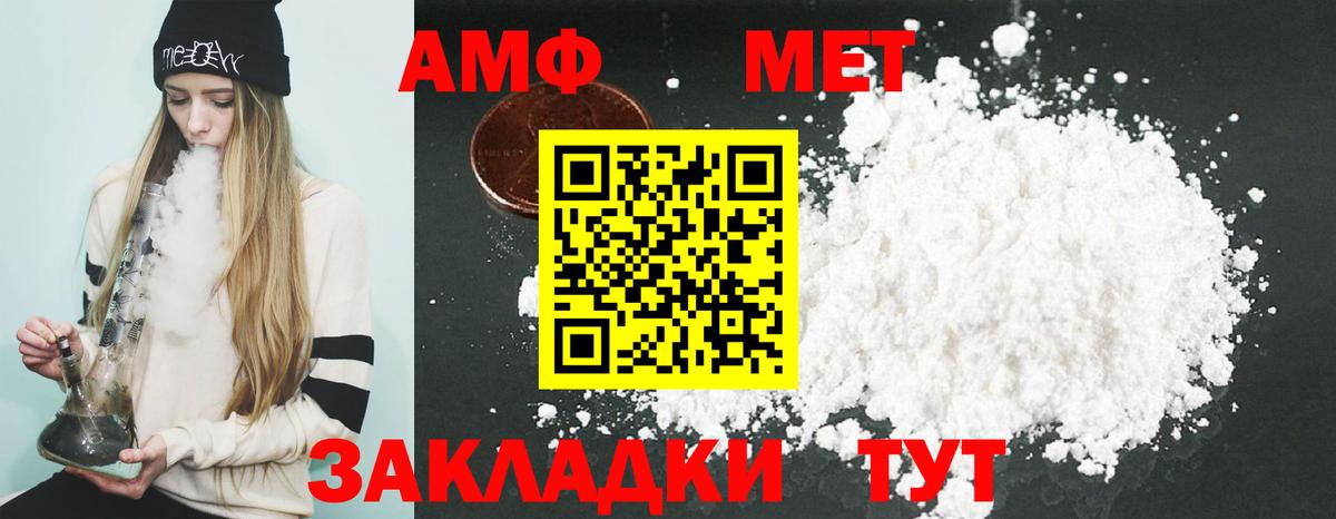 Амфетамин Premium Ревда