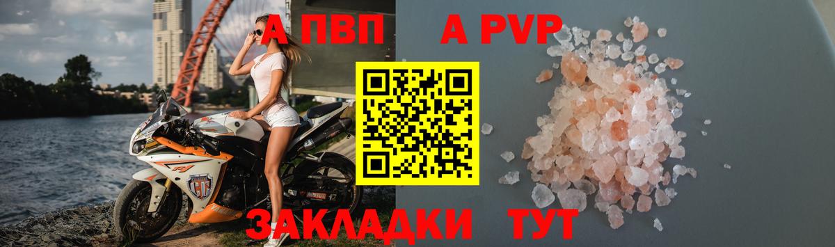 Ревда  A PVP крисы CK  Альфа ПВП кристаллы  Вход с VPN  Alpha PVP Crystall 