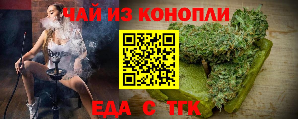 Cannafood марихуана  Вход с VPN  Ревда 