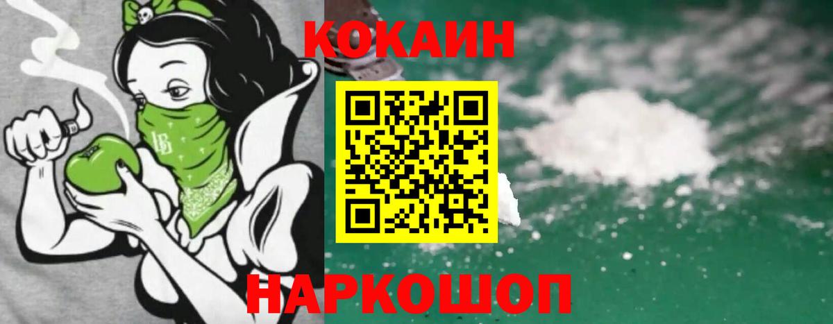 Cocaine  Cocaine Перу  Вход с VPN  где купить   Ревда  COCAIN Эквадор 