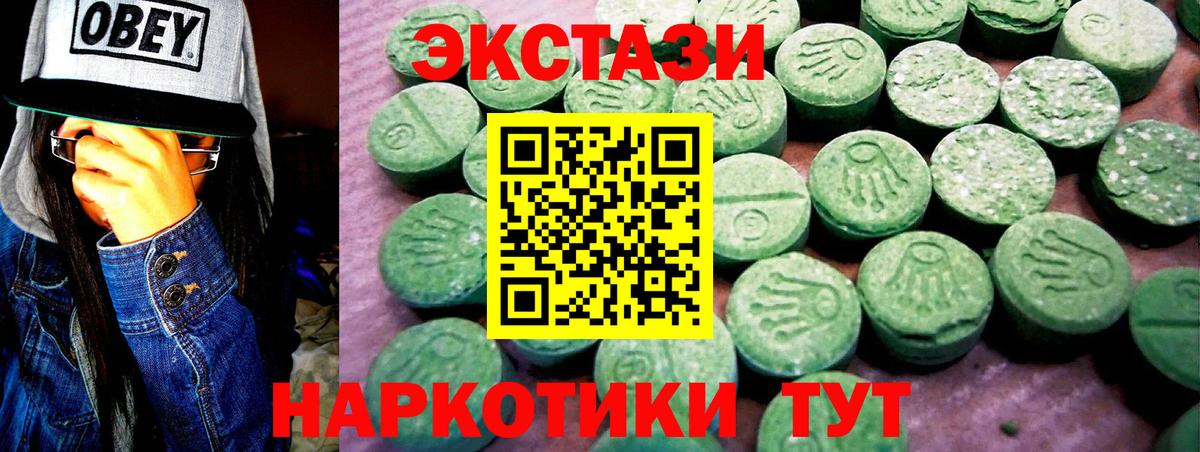   сайт  хочу   Вход с VPN  Ecstasy 250 мг  Ревда 
