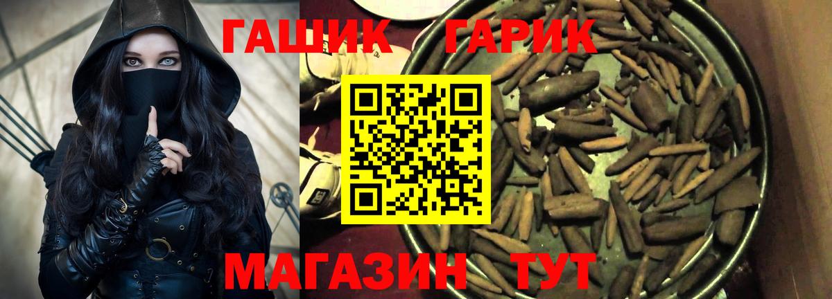 Ревда  ГАШ  Вход с VPN  ГАШ Cannabis 