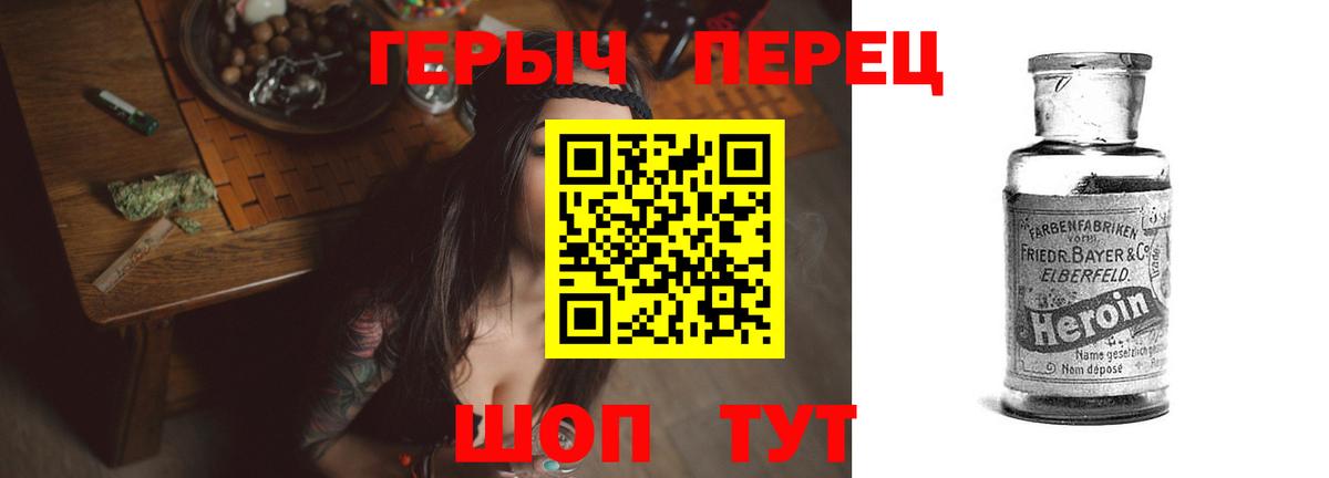 ГЕРОИН VHQ  Вход с VPN  Ревда 