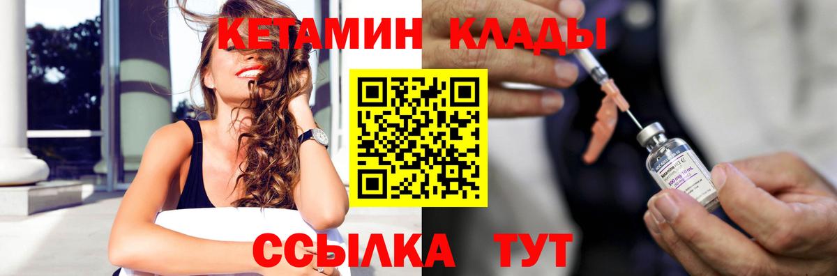 Ревда  Кетамин VHQ  КЕТАМИН ketamine  Вход с VPN 
