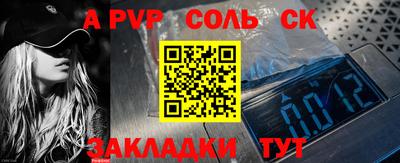 соль курить ск Ливны