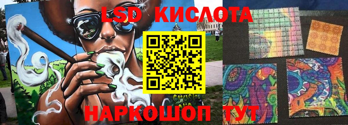 LSD-25 экстази кислота  Вход с VPN  Ревда 