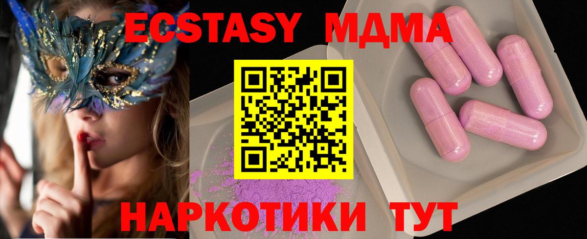 MDMA crystal Ревда