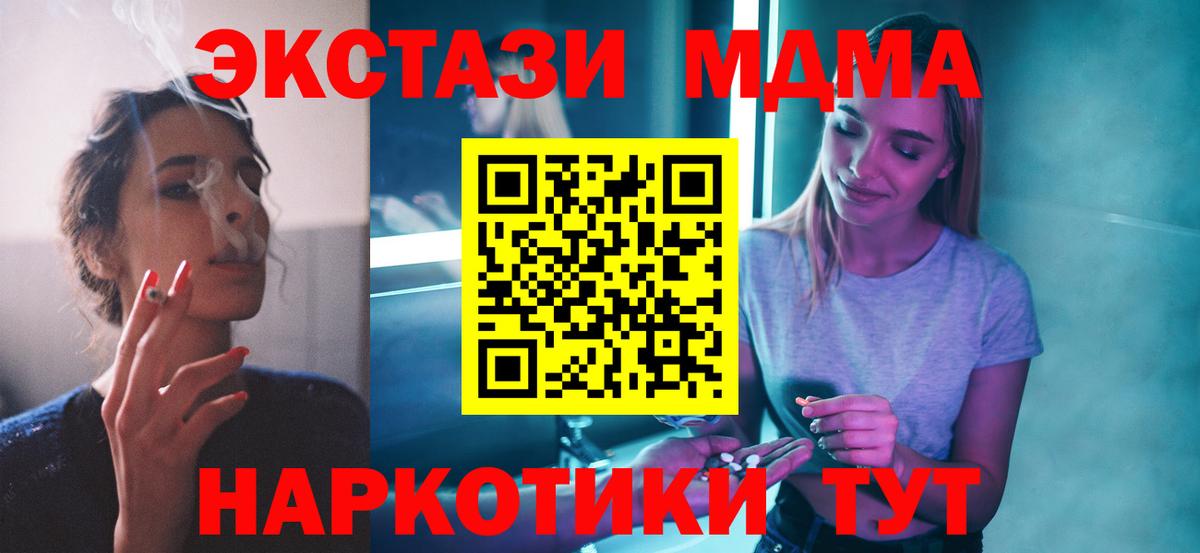 МДМА Molly  Вход с VPN  MDMA кристаллы  Ревда 