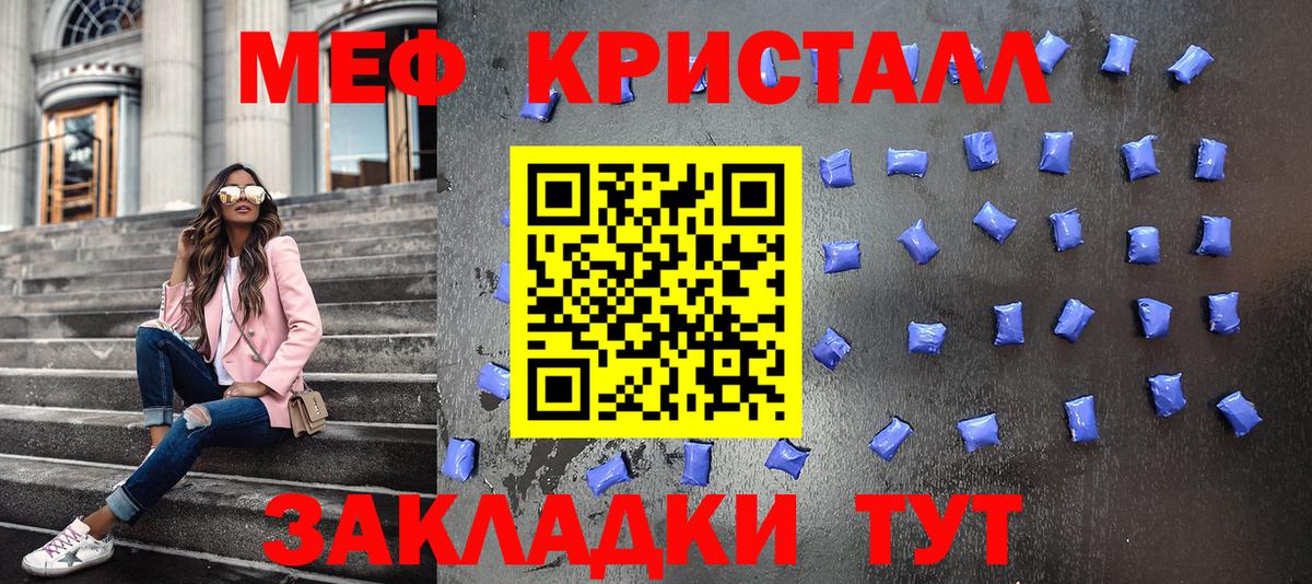МЯУ-МЯУ  МЕФ  Меф VHQ  Ревда  Вход с VPN  МЕФ 4 MMC 