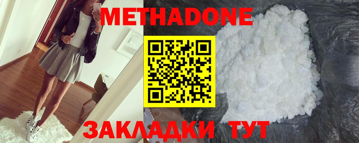 Метадон мёд Ревда