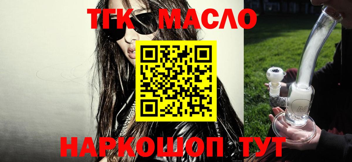Дистиллят ТГК жижа Ревда