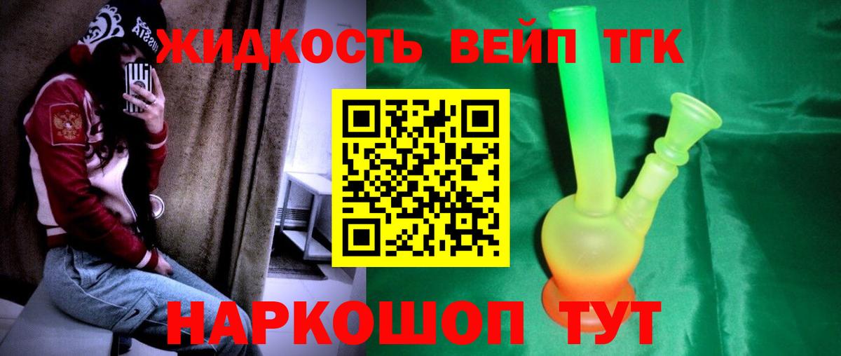Ревда  Дистиллят ТГК вейп с тгк  Вход с VPN 