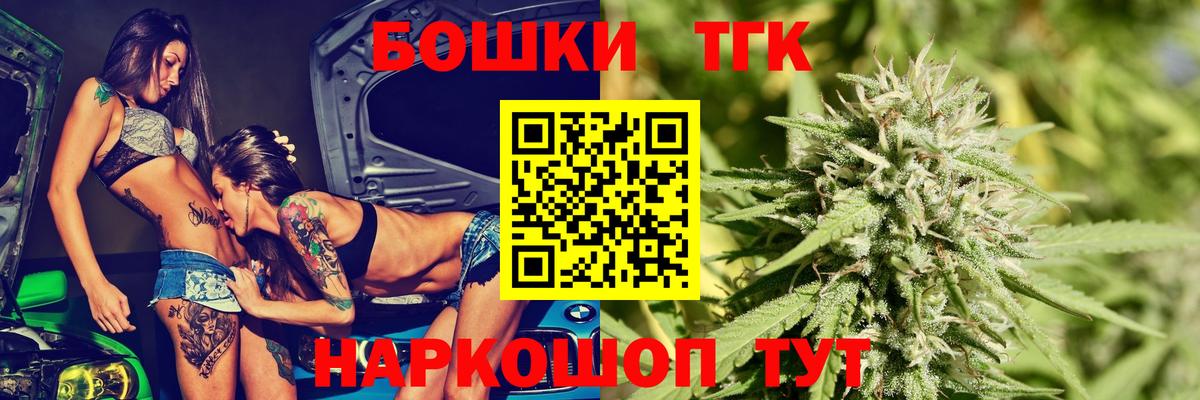 Бошки Шишки планчик Ревда